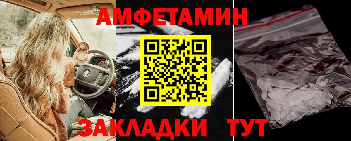 Амфетамин VHQ Тимашёвск