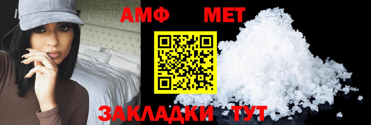 Тимашёвск  АМФЕТАМИН  Амфетамин  Вход с VPN  Amphetamine VHQ 