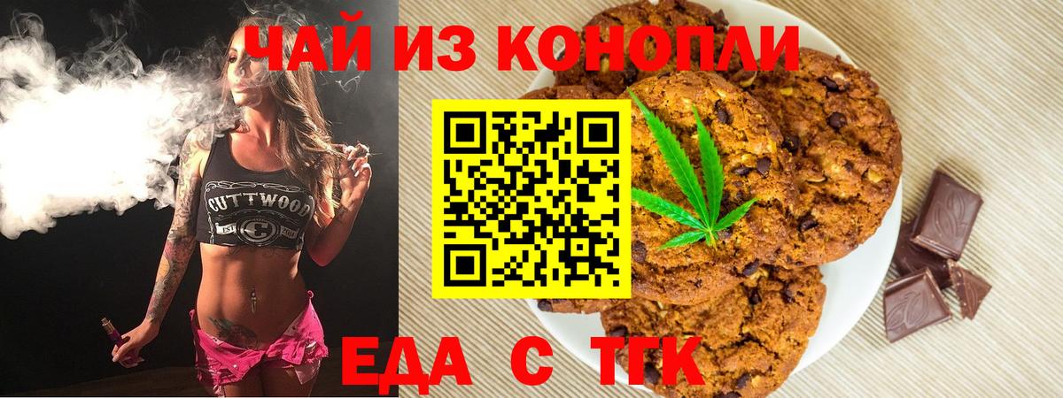 Canna-Cookies марихуана  Вход с VPN  Тимашёвск 