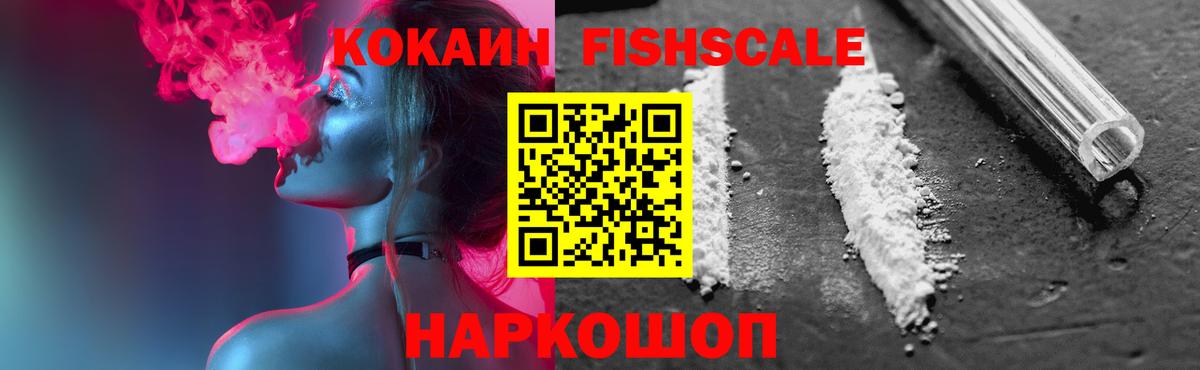 COCAIN Перу  COCAIN VHQ  КОКАИН  Тимашёвск  Вход с VPN 