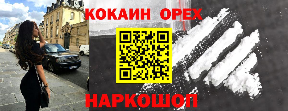 Кокаин 98% Тимашёвск