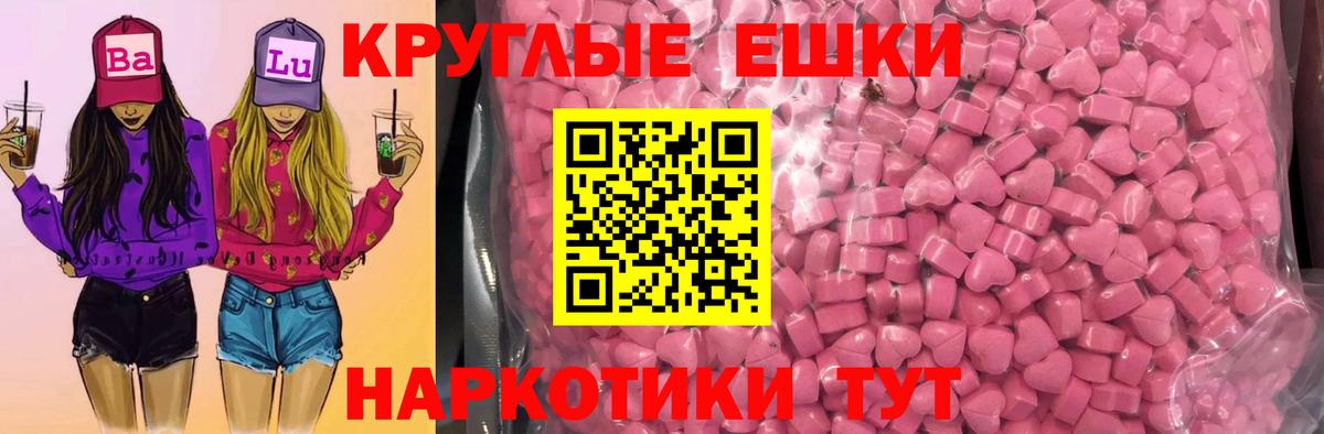 Ecstasy  Вход с VPN  Тимашёвск  ЭКСТАЗИ XTC  ЭКСТАЗИ mix 