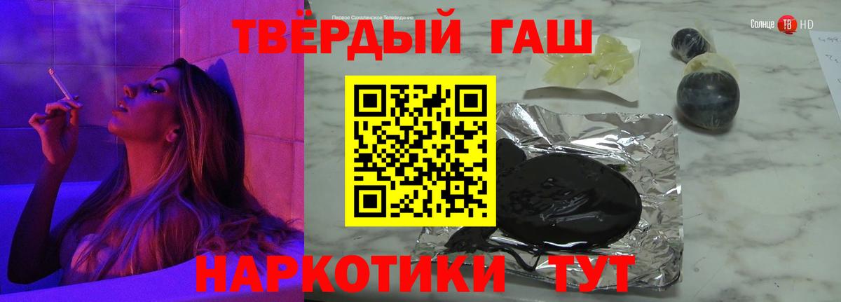 Гашиш Premium Тимашёвск