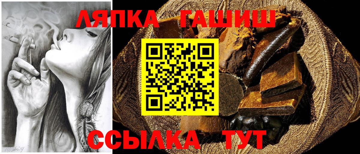 ГАШИШ VHQ  Вход с VPN  Тимашёвск 
