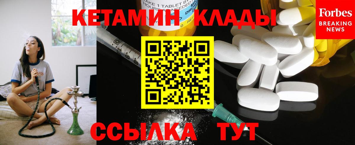 Тимашёвск    как войти  Вход с VPN  Кетамин VHQ  Кетамин VHQ 