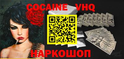 COCAINE Нальчик