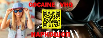синтетический гашиш Наро-Фоминск