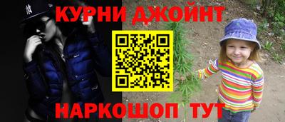 синтетический гашиш Наро-Фоминск