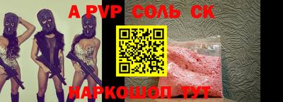 синтетический гашиш Наро-Фоминск