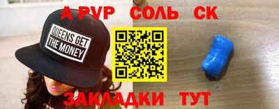 синтетический гашиш Наро-Фоминск