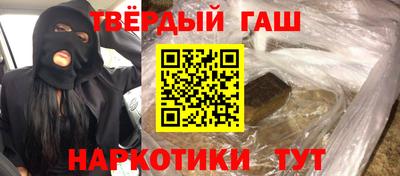 синтетический гашиш Наро-Фоминск