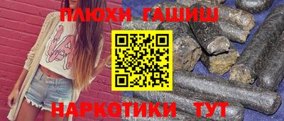 синтетический гашиш Наро-Фоминск