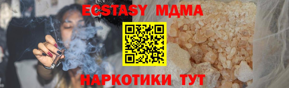 Тимашёвск  МДМА VHQ  МДМА crystal  Вход с VPN 