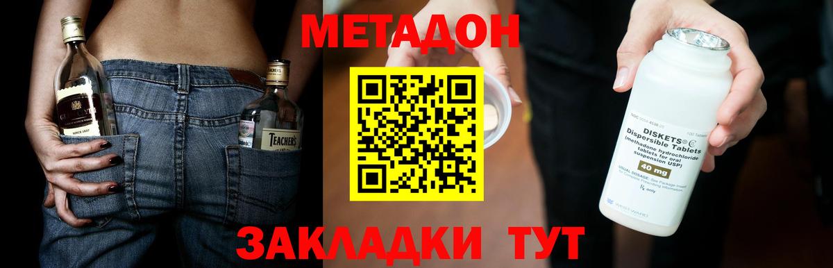 МЕТАДОН мёд  Вход с VPN  Тимашёвск  МЕТАДОН мёд 