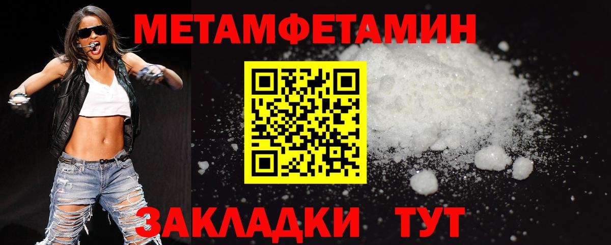 Тимашёвск  Первитин пудра  Первитин пудра  Вход с VPN 