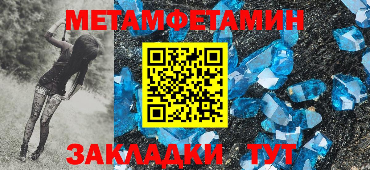 Метамфетамин Декстрометамфетамин 99.9% Тимашёвск