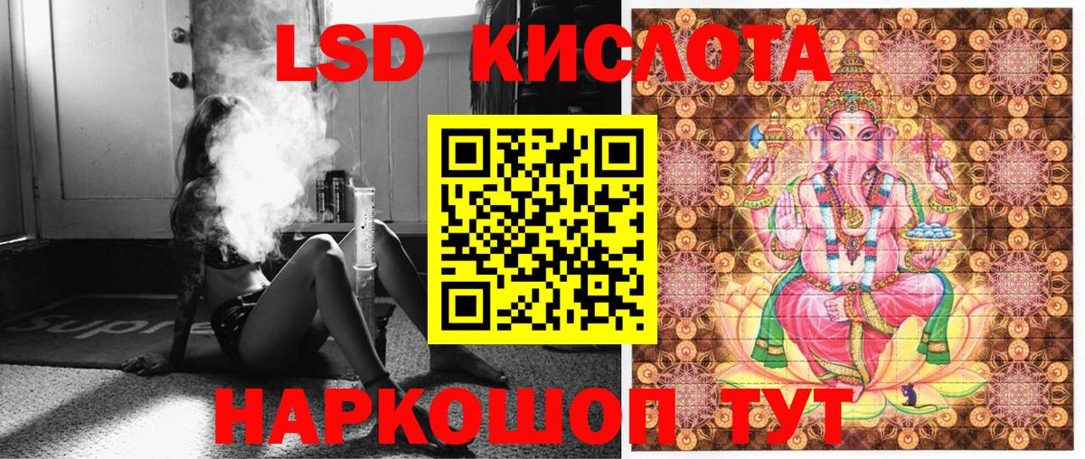 Наркотические марки 1,8мг Тимашёвск