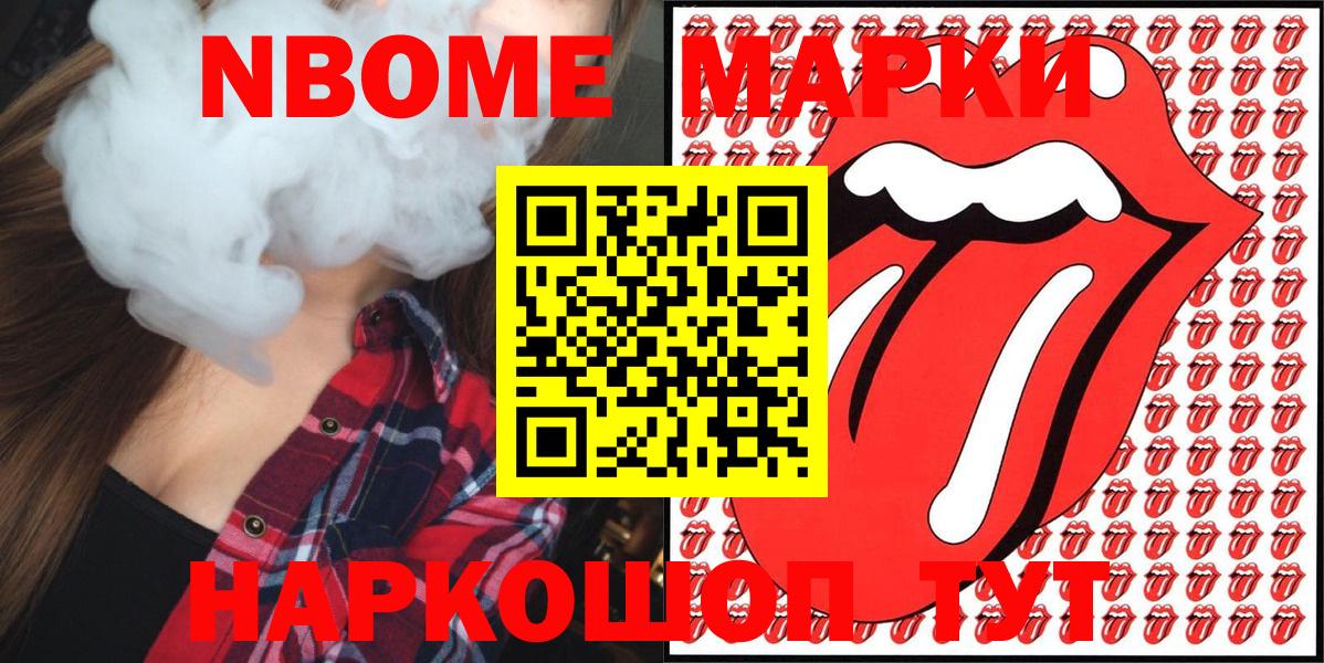 Марки NBOMe 1500мкг  Вход с VPN  Тимашёвск  Марки NBOMe 1500мкг 
