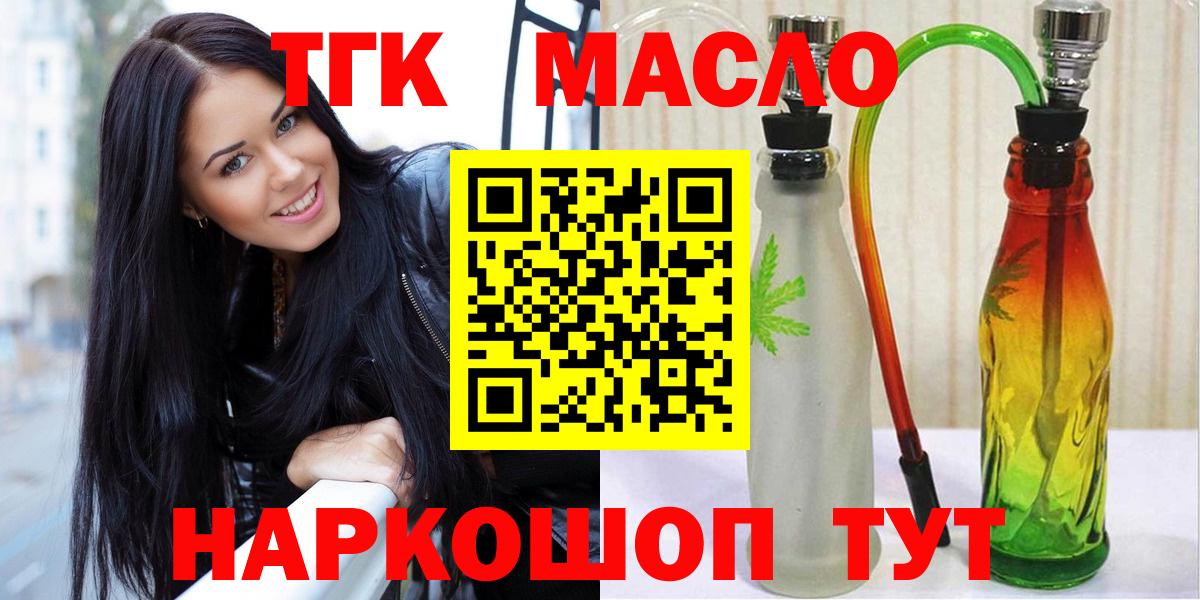 Тимашёвск  ТГК концентрат  Вход с VPN 