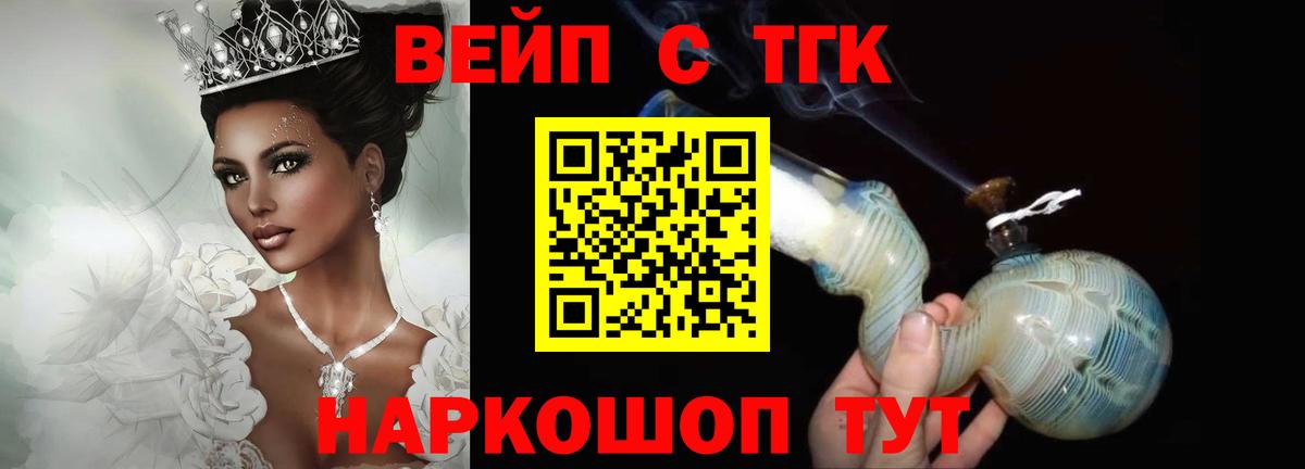 Дистиллят ТГК гашишное масло Тимашёвск