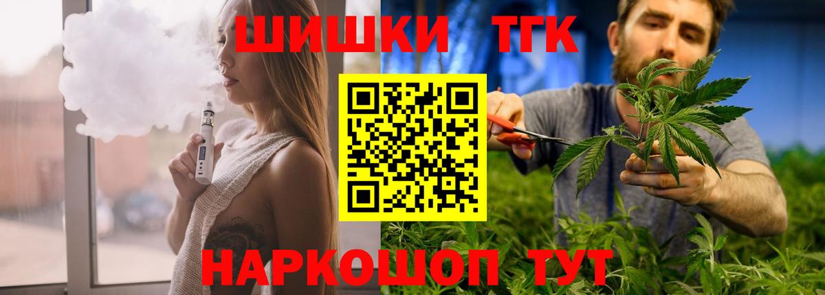 Шишки марихуана марихуана Тимашёвск