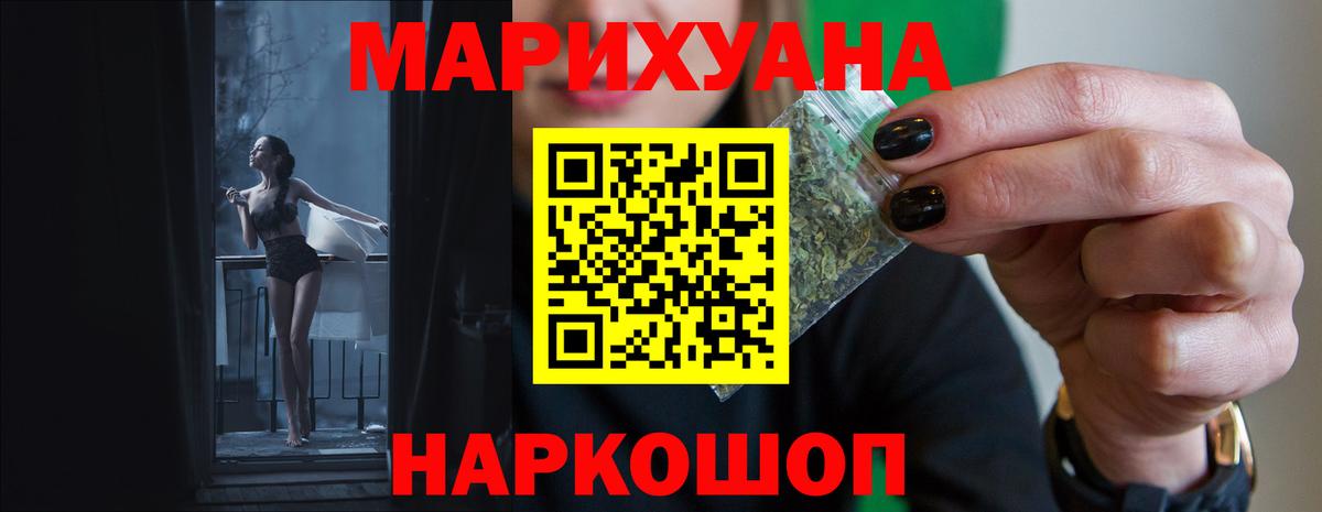 Бошки марихуана план  Вход с VPN  Шишки марихуана SATIVA & INDICA  Тимашёвск  МАРИХУАНА марихуана 